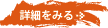 フルチューンナップ詳細